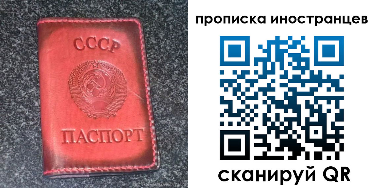 прописка законно в Архангельской области